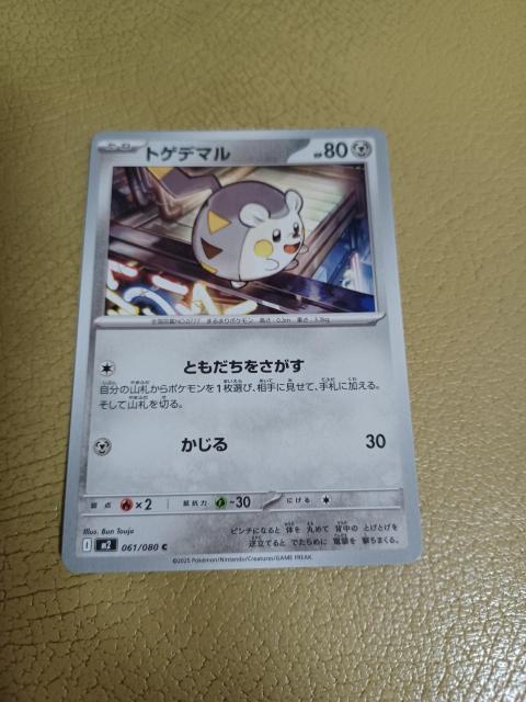 ポケモンカード < トレーディングカード ポケモンカード < トレーディングカードの