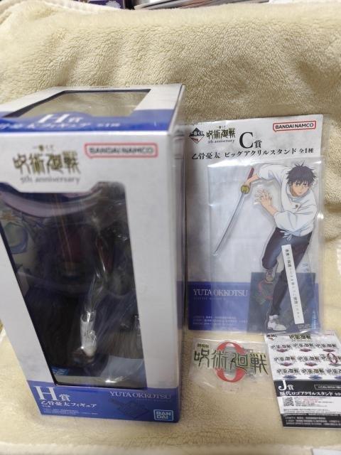 一番くじ 呪術廻戦 乙骨憂太フィギュアアクリルスタンド ロゴアクリルスタンド < アニメ/コミック/キャラクター 一番くじ 呪術廻戦 乙骨憂太フィギュアアクリルスタンド ロゴアクリルスタンド < アニメ/コミック/キャラクターの