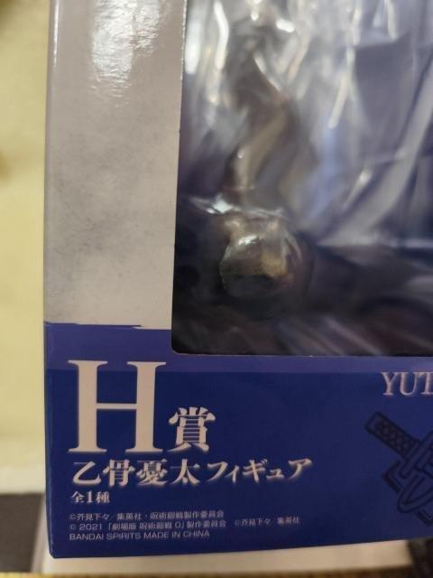 一番くじ 呪術廻戦 乙骨憂太フィギュアアクリルスタンド ロゴアクリルスタンド < アニメ/コミック/キャラクター 一番くじ 呪術廻戦 乙骨憂太フィギュアアクリルスタンド ロゴアクリルスタンド < アニメ/コミック/キャラクターの