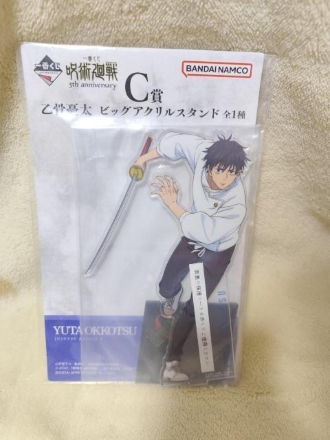 一番くじ 呪術廻戦 乙骨憂太フィギュアアクリルスタンド ロゴアクリルスタンド < アニメ/コミック/キャラクター 一番くじ 呪術廻戦 乙骨憂太フィギュアアクリルスタンド ロゴアクリルスタンド < アニメ/コミック/キャラクターの