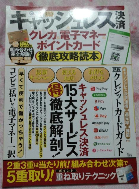 �L���b�V�����X���� �N���J �d�q�}�l�[ �|�C���g�J�[�h �O��U���ǖ{ �� �󓇎�  �� �{/�G���� 