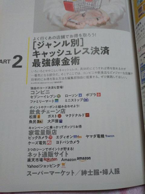 �L���b�V�����X���� �N���J �d�q�}�l�[ �|�C���g�J�[�h �O��U���ǖ{ �� �󓇎� �� �{/�G���� 