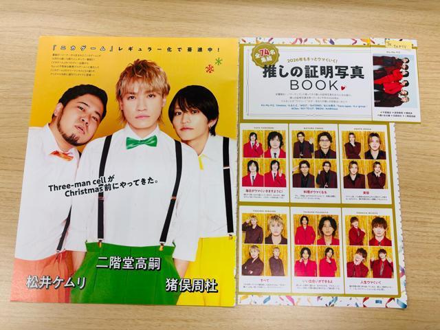 Kis-My-Ft2 12/15 週刊TVガイド&TV LIFE・TV Station他切り抜き(送料無料) < タレントグッズ Kis-My-Ft2 12/15 週刊TVガイド&TV LIFE・TV Station他切り抜き(送料無料) < タレントグッズの
