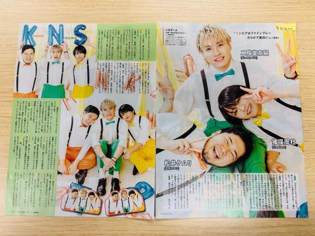 Kis-My-Ft2 12/15 週刊TVガイド&TV LIFE・TV Station他切り抜き(送料無料) < タレントグッズ Kis-My-Ft2 12/15 週刊TVガイド&TV LIFE・TV Station他切り抜き(送料無料) < タレントグッズの