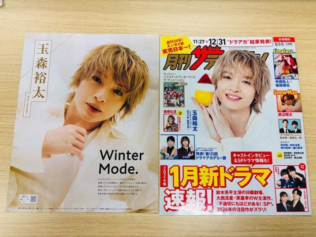 Kis-My-Ft2 12/15 週刊TVガイド&TV LIFE・TV Station他切り抜き(送料無料) < タレントグッズ Kis-My-Ft2 12/15 週刊TVガイド&TV LIFE・TV Station他切り抜き(送料無料) < タレントグッズの