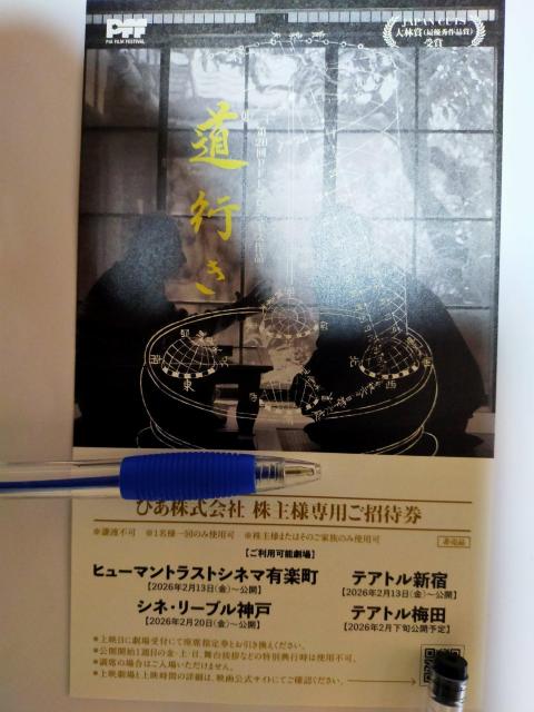 �҂� ����D�� / �f�� �u ���s��  �� �`�P�b�g/������ 