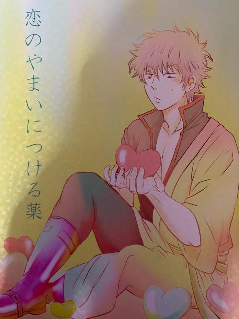 ★銀魂同人誌・水・8冊まとめ売り★【全年齢】 < アニメ/コミック/キャラクター ★銀魂同人誌・水・8冊まとめ売り★【全年齢】 < アニメ/コミック/キャラクターの