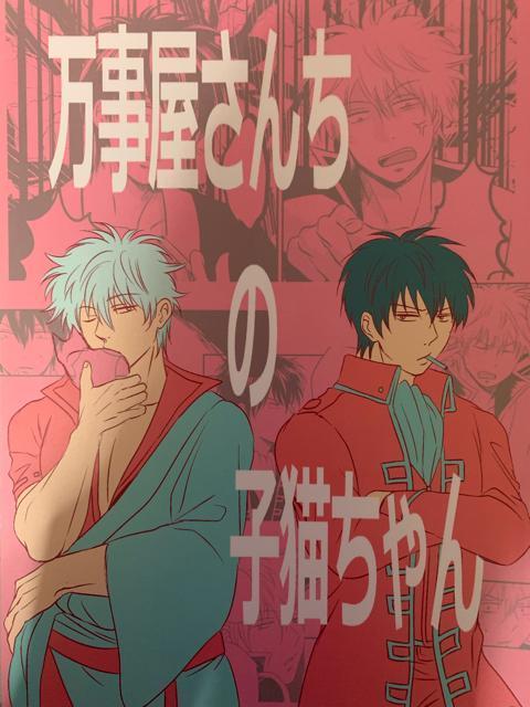 ★銀魂同人誌・水・8冊まとめ売り★【全年齢】 < アニメ/コミック/キャラクター ★銀魂同人誌・水・8冊まとめ売り★【全年齢】 < アニメ/コミック/キャラクターの
