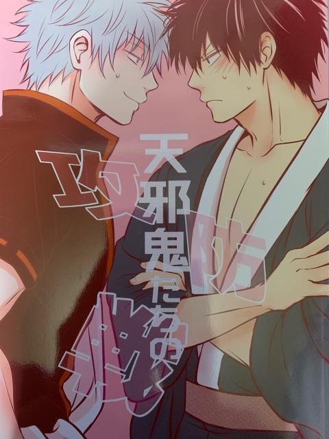 ★銀魂同人誌・水・8冊まとめ売り★【全年齢】 < アニメ/コミック/キャラクター ★銀魂同人誌・水・8冊まとめ売り★【全年齢】 < アニメ/コミック/キャラクターの