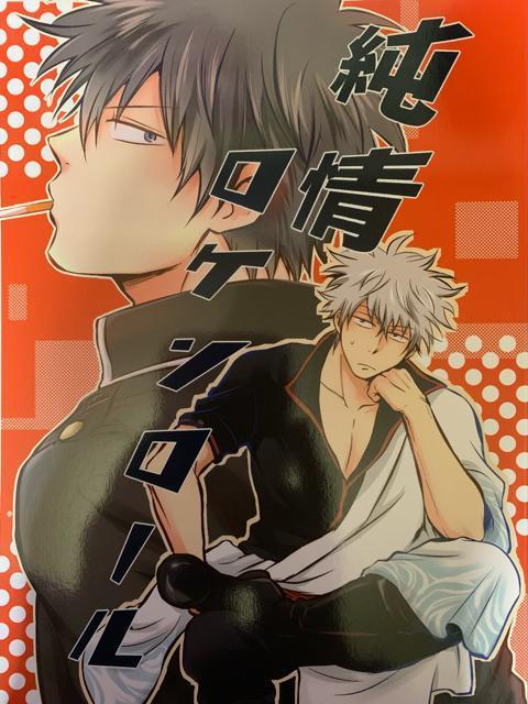 ★銀魂同人誌・水・8冊まとめ売り★【全年齢】 < アニメ/コミック/キャラクター ★銀魂同人誌・水・8冊まとめ売り★【全年齢】 < アニメ/コミック/キャラクターの