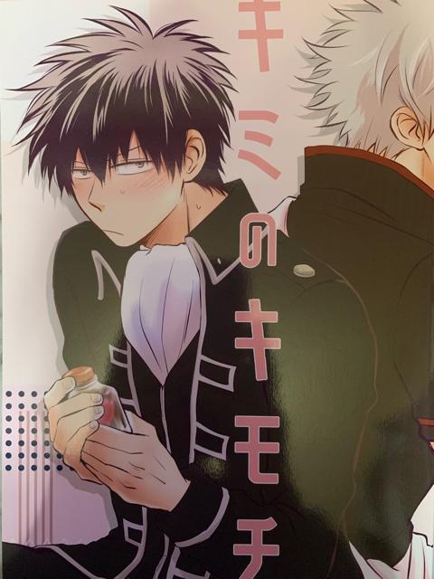 ★銀魂同人誌・水・8冊まとめ売り★【全年齢】 < アニメ/コミック/キャラクター ★銀魂同人誌・水・8冊まとめ売り★【全年齢】 < アニメ/コミック/キャラクターの