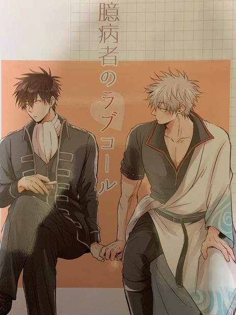 ★銀魂同人誌・水・8冊まとめ売り★【全年齢】 < アニメ/コミック/キャラクター ★銀魂同人誌・水・8冊まとめ売り★【全年齢】 < アニメ/コミック/キャラクターの