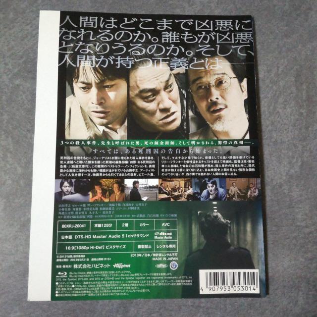 Blu-ray★凶悪★山田孝之、ピエール瀧、リリー・フランキー、池脇千鶴 < CD/DVD/ビデオ Blu-ray★凶悪★山田孝之、ピエール瀧、リリー・フランキー、池脇千鶴 < CD/DVD/ビデオの