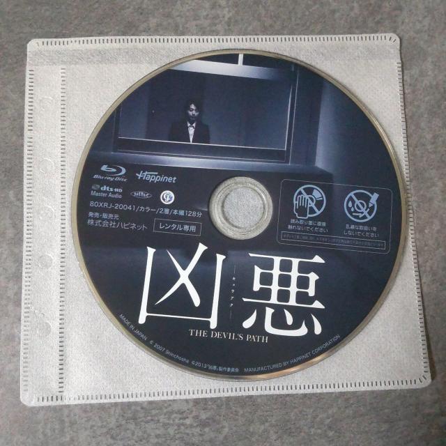 Blu-ray★凶悪★山田孝之、ピエール瀧、リリー・フランキー、池脇千鶴 < CD/DVD/ビデオ Blu-ray★凶悪★山田孝之、ピエール瀧、リリー・フランキー、池脇千鶴 < CD/DVD/ビデオの