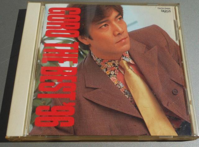 野口五郎 ベストアルバム GORO THE BEST '96 CD TACX-2485 < CD/DVD/ビデオ 野口五郎 ベストアルバム GORO THE BEST '96 CD TACX-2485 < CD/DVD/ビデオの