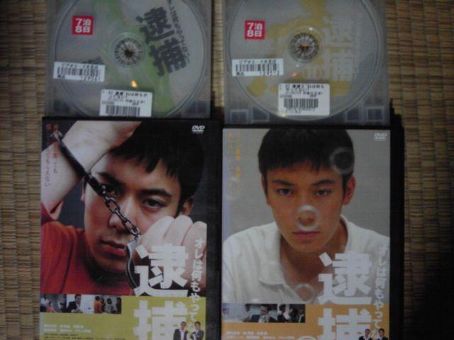 逮捕 オレは何もやってない!1、2 2枚 < CD/DVD/ビデオ  逮捕 オレは何もやってない!1、2 2枚  < CD/DVD/ビデオの