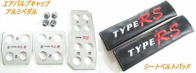 訳アリドレスアップ7点ノブペダルブーツ他 < 自動車/バイク 訳アリドレスアップ7点ノブペダルブーツ他 < 自動車/バイク