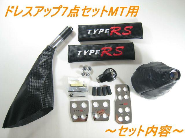 訳アリドレスアップ7点ノブペダルブーツ他 < 自動車/バイク 訳アリドレスアップ7点ノブペダルブーツ他 < 自動車/バイク