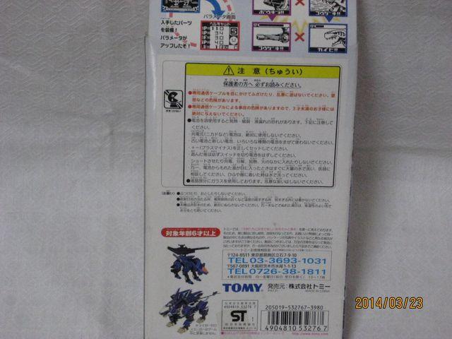 ゾイドギア ミニゲーム < ゲーム本体/ソフト  ゾイドギア ミニゲーム < ゲーム本体/ソフトの
