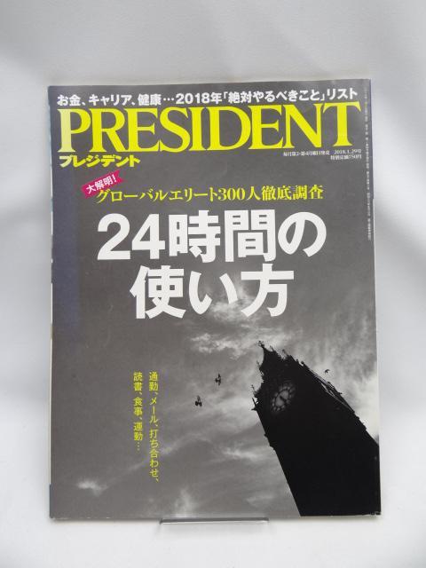 2111@PRESIDENT (vWfg) 2018N1/29   {/G 