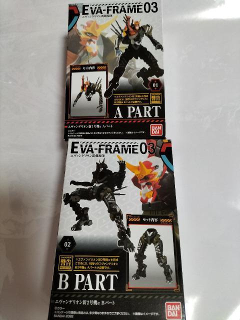 エヴァンゲリオン エヴァフレーム3 新2号機 AとB 未開封 新品 < アニメ/コミック/キャラクター  エヴァンゲリオン エヴァフレーム3 新2号機 AとB 未開封 新品  < アニメ/コミック/キャラクターの