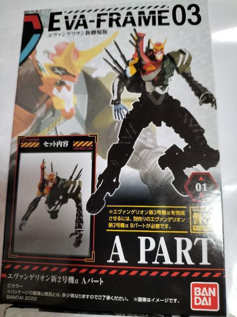 エヴァンゲリオン エヴァフレーム3 新2号機 AとB 未開封 新品 < アニメ/コミック/キャラクター  エヴァンゲリオン エヴァフレーム3 新2号機 AとB 未開封 新品 < アニメ/コミック/キャラクターの