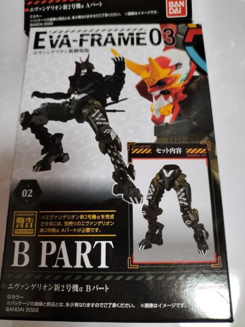 エヴァンゲリオン エヴァフレーム3 新2号機 AとB 未開封 新品 < アニメ/コミック/キャラクター  エヴァンゲリオン エヴァフレーム3 新2号機 AとB 未開封 新品 < アニメ/コミック/キャラクターの
