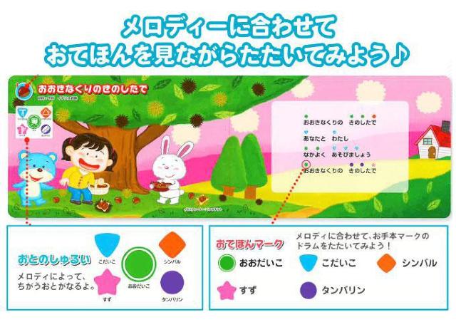 リズムでノリノリ たいこドラム バラエティ 太鼓 タイコ ペーパーバック リズム感 音感 20曲メロディ付き 楽器玩具 知育玩具 < おもちゃ  リズムでノリノリ たいこドラム バラエティ 太鼓 タイコ ペーパーバック リズム感 音感 20曲メロディ付き 楽器玩具 知育玩具 < おもちゃの