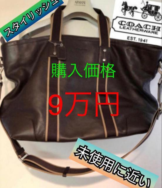 希少品薄コーチ ショルダーバッグトートバッグ正規品★旅行鞄巨大男女兼用未使用に近い入手困難レア COACH 2wayコーチバッグ < ブランド  希少品薄コーチ ショルダーバッグトートバッグ正規品★旅行鞄巨大男女兼用未使用に近い入手困難レア COACH 2wayコーチバッグ  < ブランドの