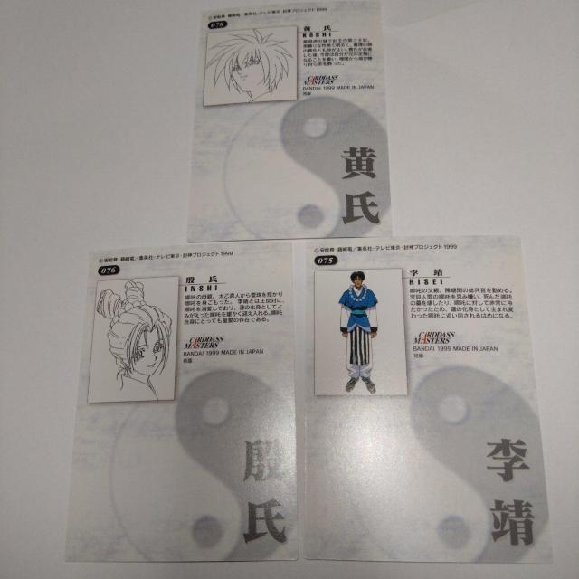 李靖/殷氏/黄氏 トレカ 仙界伝封神演義 < アニメ/コミック/キャラクター  李靖/殷氏/黄氏 トレカ 仙界伝封神演義 < アニメ/コミック/キャラクターの