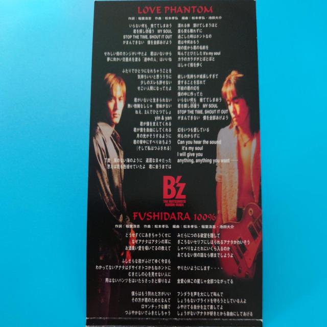 8cmシングルCD◇B'z◇LOVE PHANTOM < タレントグッズ  8cmシングルCD◇B'z◇LOVE PHANTOM < タレントグッズの