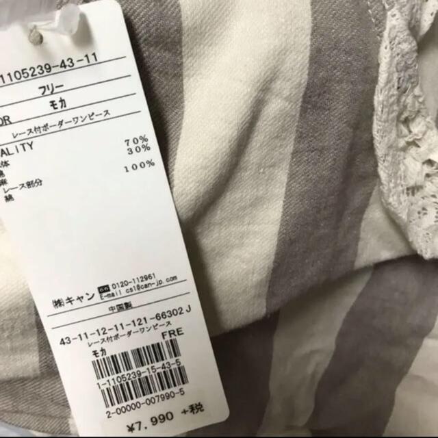 新品タグ付き  Samansa Mos2  レース付ボーダーワンピース < 女性ファッション  新品タグ付き  Samansa Mos2  レース付ボーダーワンピース < 女性ファッションの