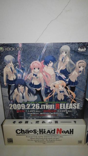 CHAOS HEAD NOAH@񔄕i@@POP@AN@JIXwbh mA@JIw@|bv  Q[{/\tg 