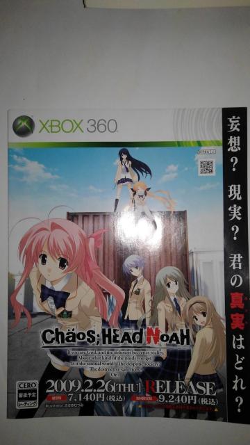 CHAOS HEAD NOAH@񔄕i@@POP@AN@JIXwbh mA@JIw@|bv  Q[{/\tg 