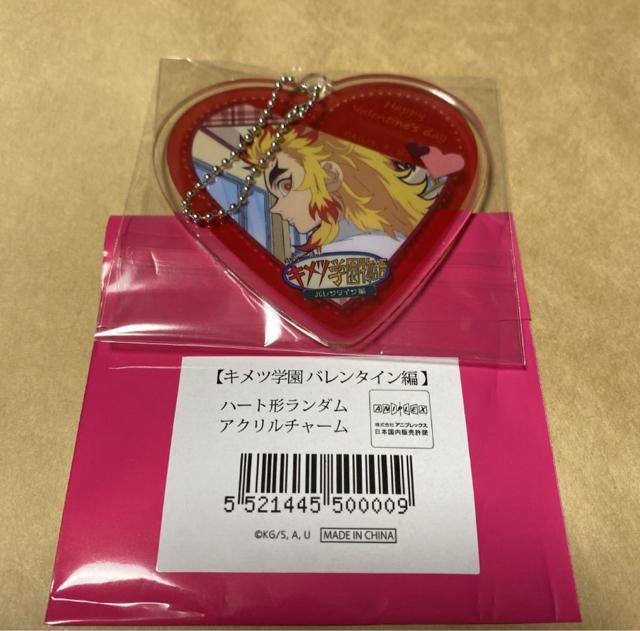 鬼滅の刃 キメツ学園 バレンタイン編 ハート形ランダムアクリルチャーム 煉獄杏寿郎 < アニメ/コミック/キャラクター  鬼滅の刃 キメツ学園 バレンタイン編 ハート形ランダムアクリルチャーム 煉獄杏寿郎  < アニメ/コミック/キャラクターの