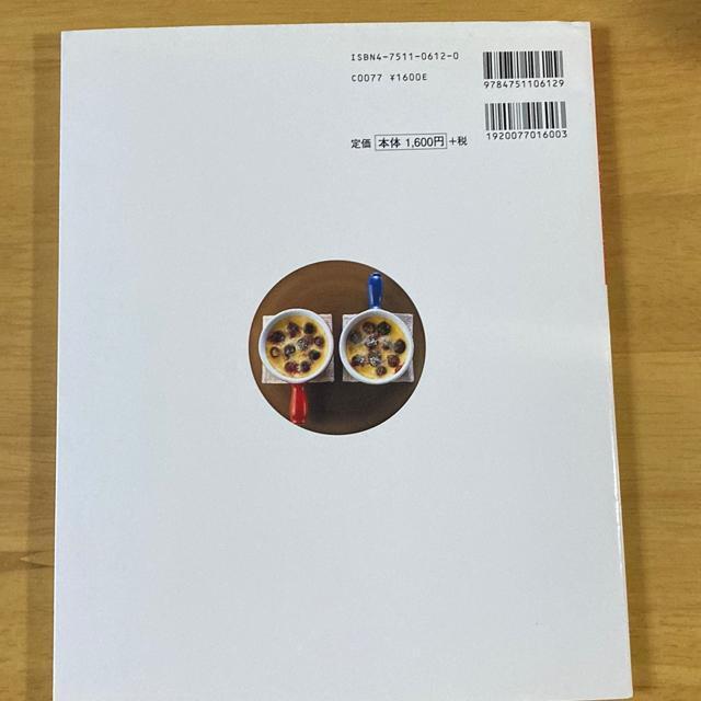 みんな大好き!定番お菓子 < 本/雑誌  みんな大好き!定番お菓子 < 本/雑誌の