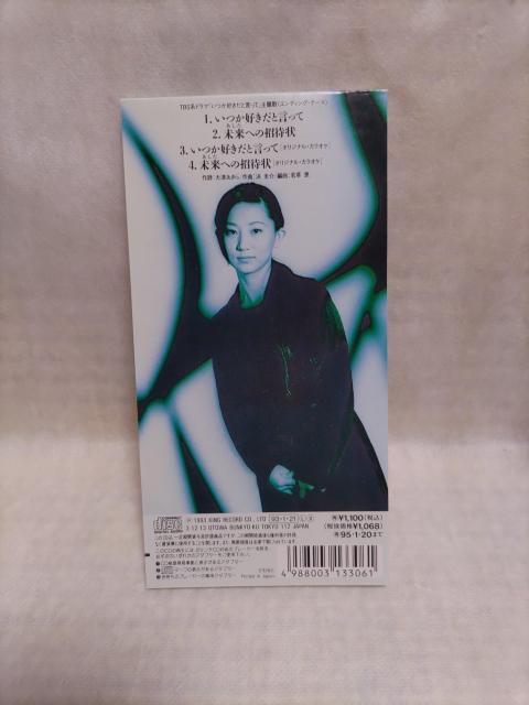※高橋則子「いつか好きだと言って」 < タレントグッズ  ※高橋則子「いつか好きだと言って」 < タレントグッズの