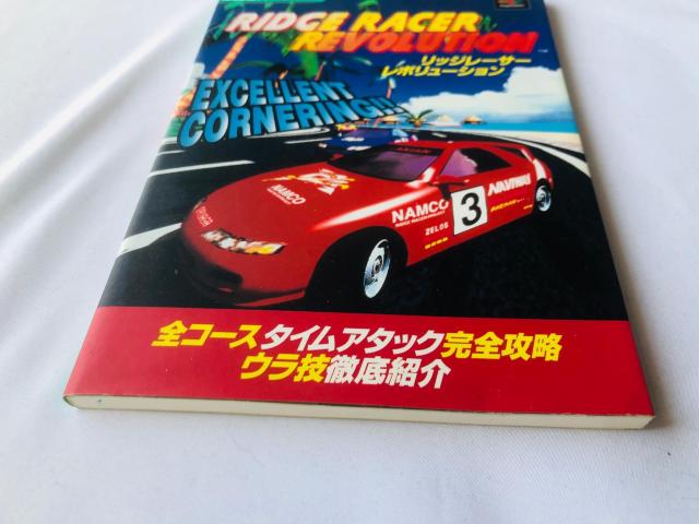 リッジレーサー レボリューション 必勝法スペシャル 攻略本 ガイド 初版 < ゲーム本体/ソフト  リッジレーサー レボリューション 必勝法スペシャル 攻略本 ガイド 初版 < ゲーム本体/ソフトの