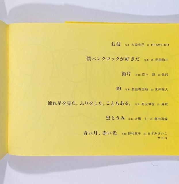 ★写真集「RUSH」★初版1刷★2001年リトルモア刊★帯付・超美品★★ < 本/雑誌 ★写真集「RUSH」★初版1刷★2001年リトルモア刊★帯付・超美品★★ < 本/雑誌の