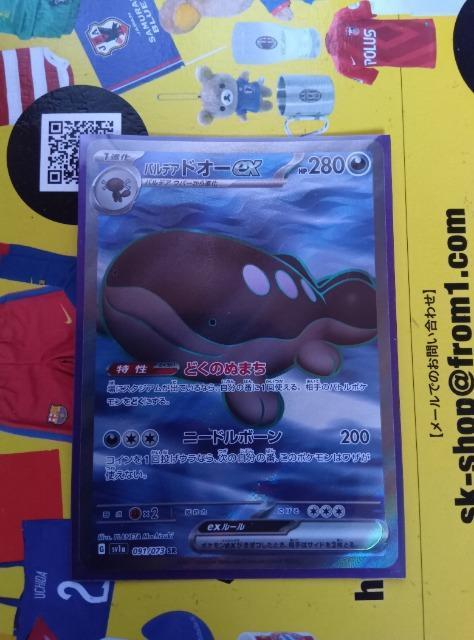 ポケモンカード < トレーディングカード  ポケモンカード  < トレーディングカードの