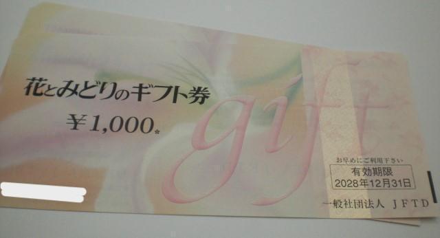 �ԂƂ݂ǂ�̃M�t�g��1000�~��16���Z�b�g 