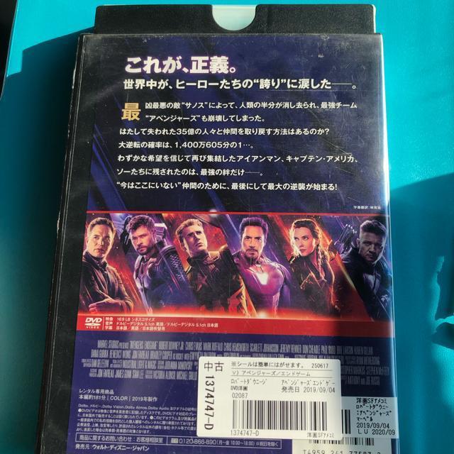 アベンジャーズ  エンドゲーム DVD マーベル < CD/DVD/ビデオ  アベンジャーズ  エンドゲーム DVD マーベル < CD/DVD/ビデオの