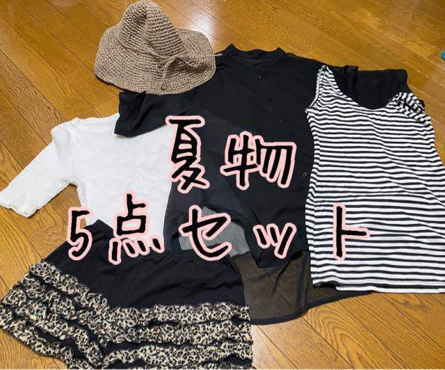 夏物5点セット☆まとめ売り☆中古 < 女性ファッション  夏物5点セット☆まとめ売り☆中古  < 女性ファッションの