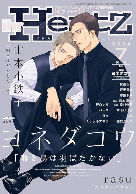 コミック雑誌 < 本/雑誌  コミック雑誌  < 本/雑誌の