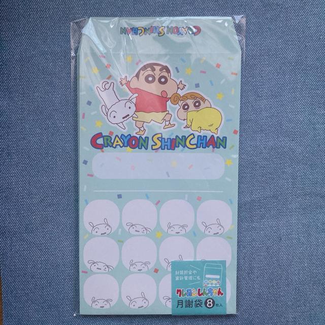 新品 月謝袋 封筒貯金 節約 家計管理 封筒 8枚 クレヨンしんちゃん ブルー N2m < アニメ/コミック/キャラクター 新品 月謝袋 封筒貯金 節約 家計管理 封筒 8枚 クレヨンしんちゃん ブルー N2m < アニメ/コミック/キャラクターの
