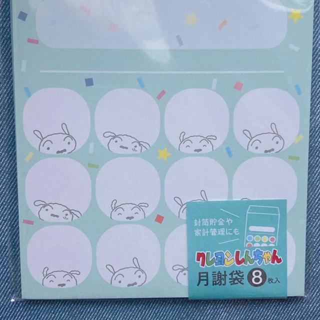 新品 月謝袋 封筒貯金 節約 家計管理 封筒 8枚 クレヨンしんちゃん ブルー N2m < アニメ/コミック/キャラクター 新品 月謝袋 封筒貯金 節約 家計管理 封筒 8枚 クレヨンしんちゃん ブルー N2m < アニメ/コミック/キャラクターの