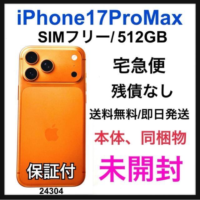 gp iPhone 17 Pro Max 512 GB SIMt[ {   Ɠd/AV 