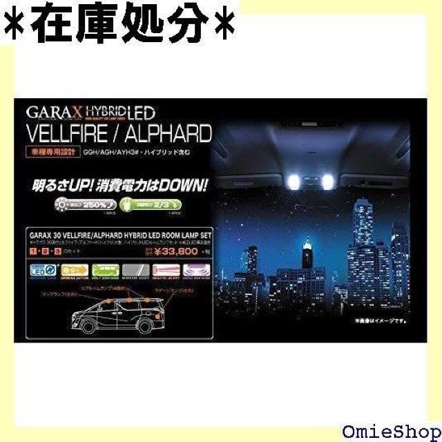 GARAX MNX nCubhLED[v t@[h/Ft@CA 8PZbg H-AL3-10 774  /oCN