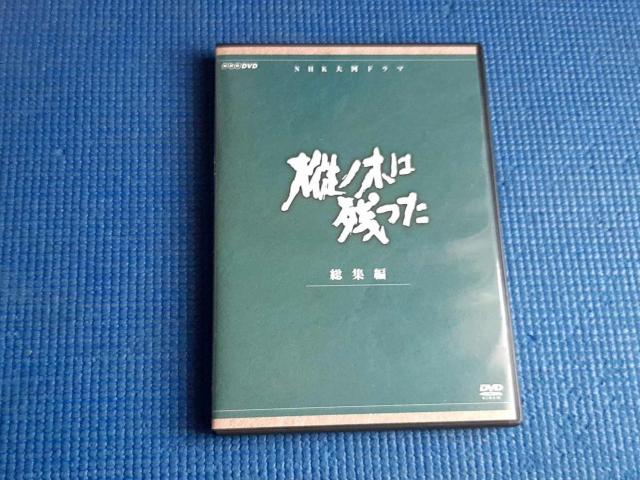 DVD セル版 NHK大河ドラマ 樅ノ木は残った 総集編 全2巻 全巻 < CD/DVD/ビデオ DVD セル版 NHK大河ドラマ 樅ノ木は残った 総集編 全2巻 全巻 < CD/DVD/ビデオの