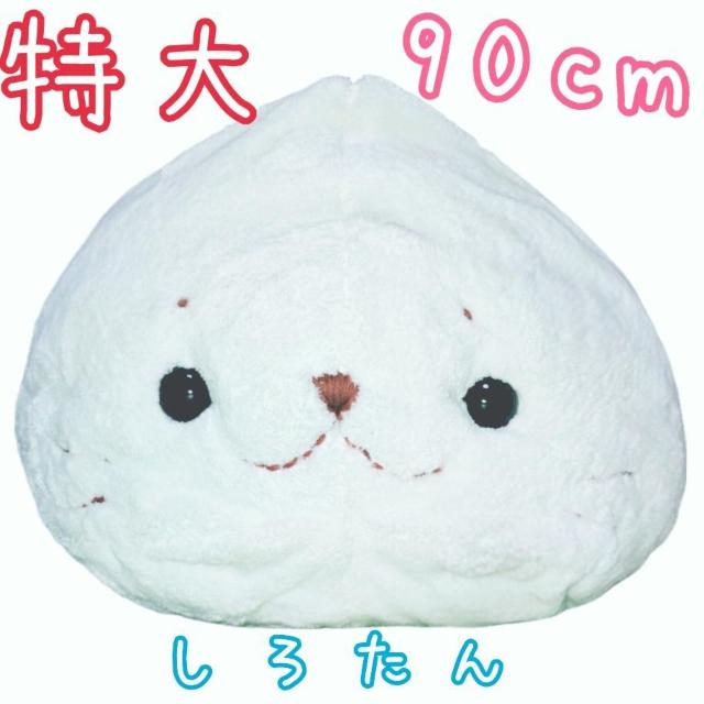 ���A ���낽�� ������������ 90cm �A�U���V �ʂ������ �}�U�[�K�[�f��  �� ��������� 